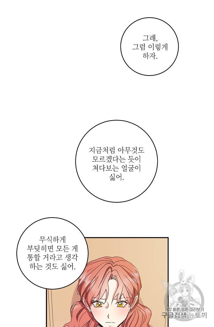 프로젝트 S 5화 63