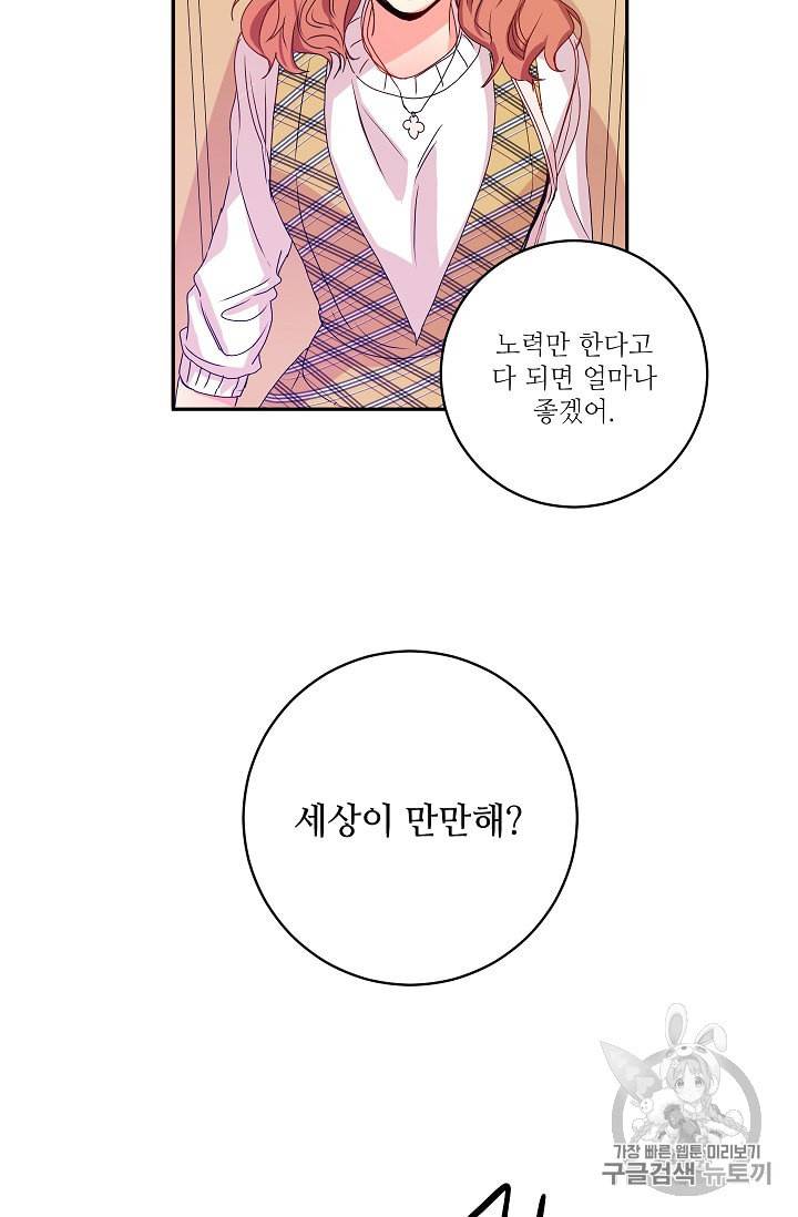 프로젝트 S 5화 64