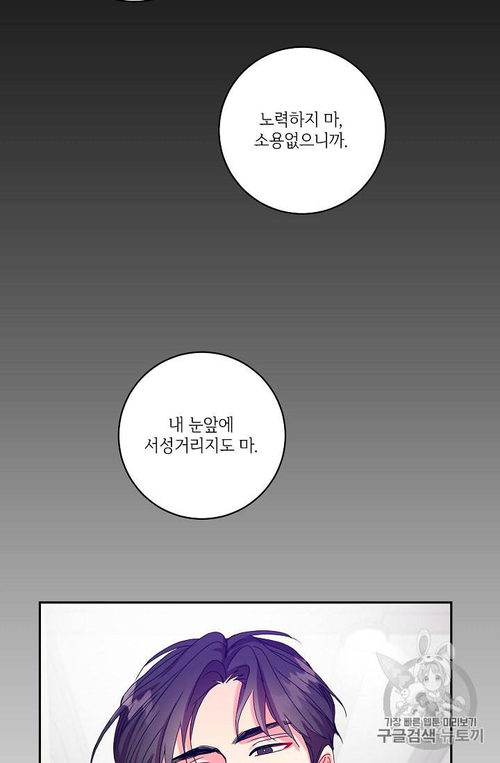 프로젝트 S 5화 66