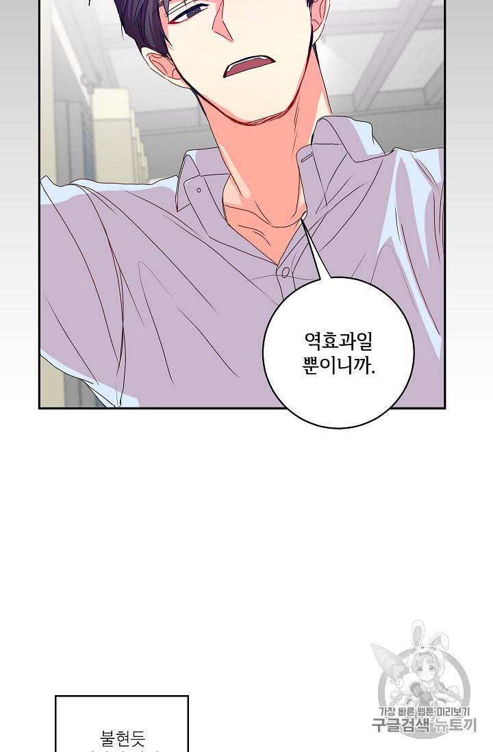프로젝트 S 5화 67