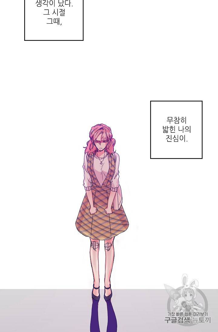 프로젝트 S 5화 68