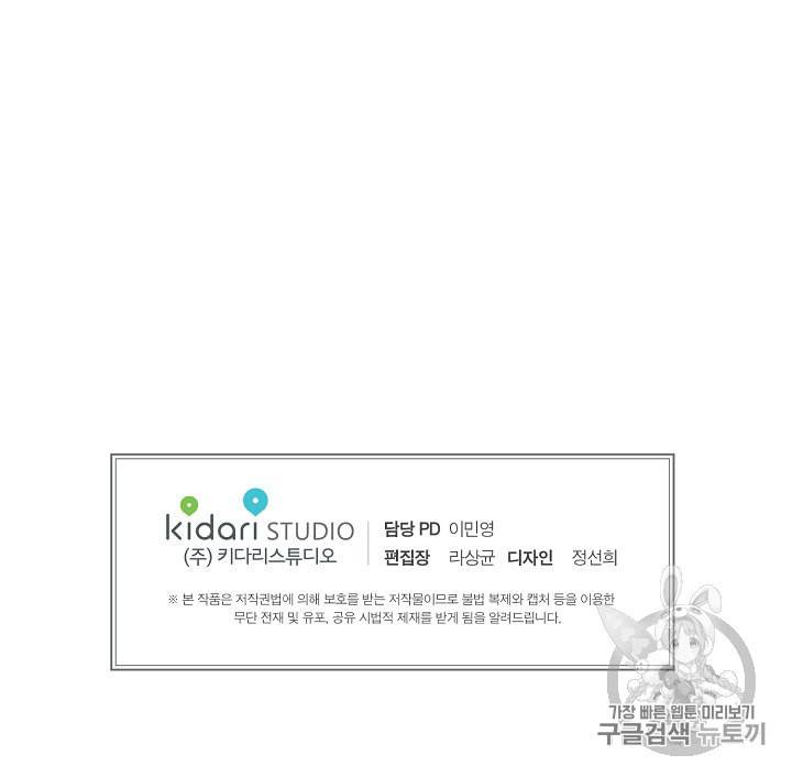 프로젝트 S 5화 72