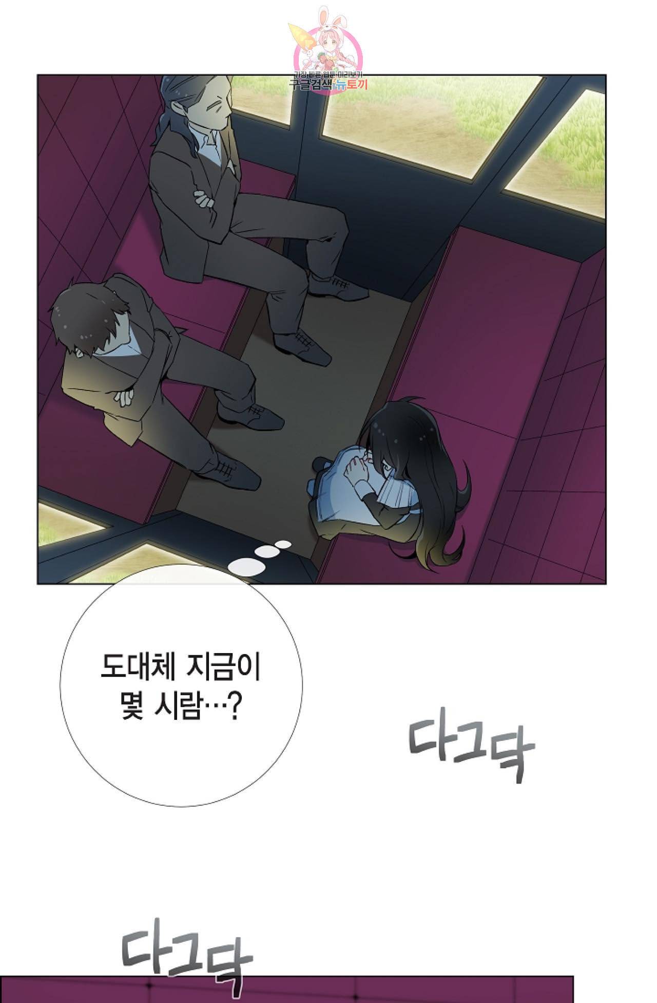 하녀와 흡혈귀 10화 3