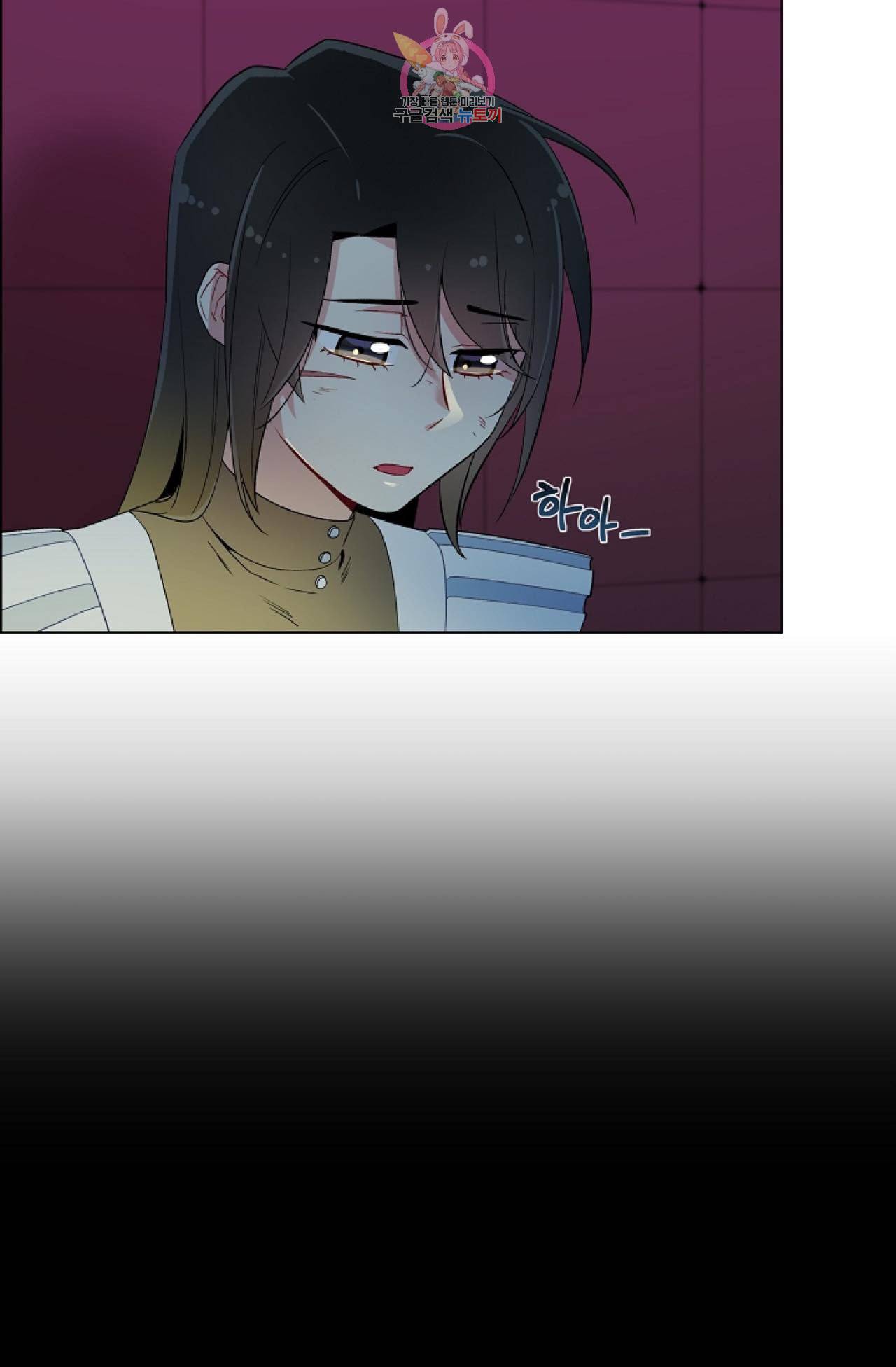 하녀와 흡혈귀 10화 4