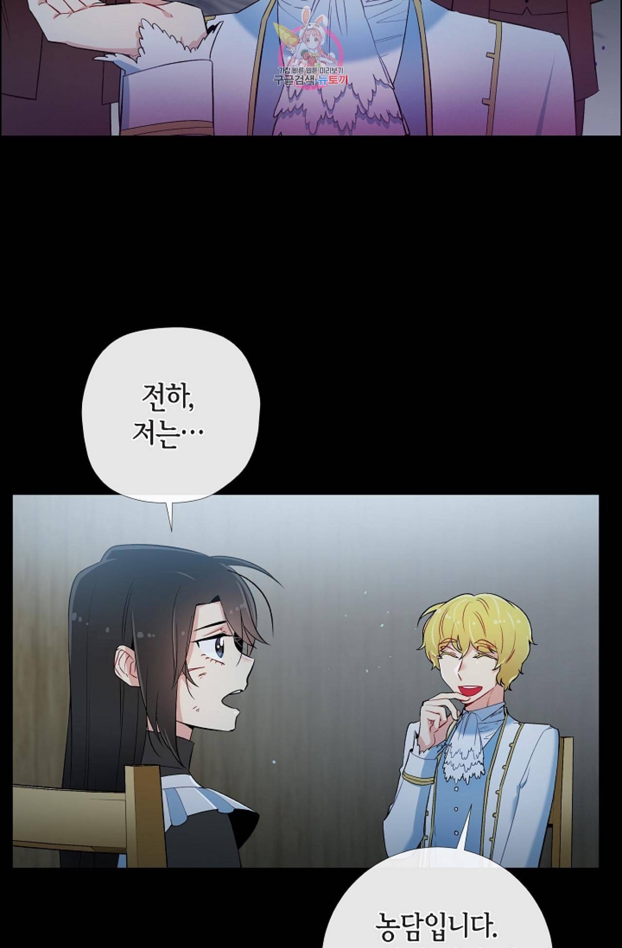 하녀와 흡혈귀 10화 9