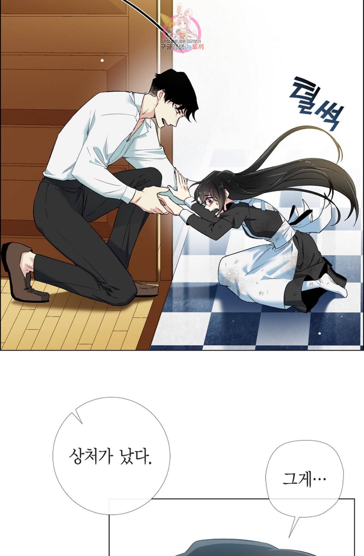 하녀와 흡혈귀 10화 27
