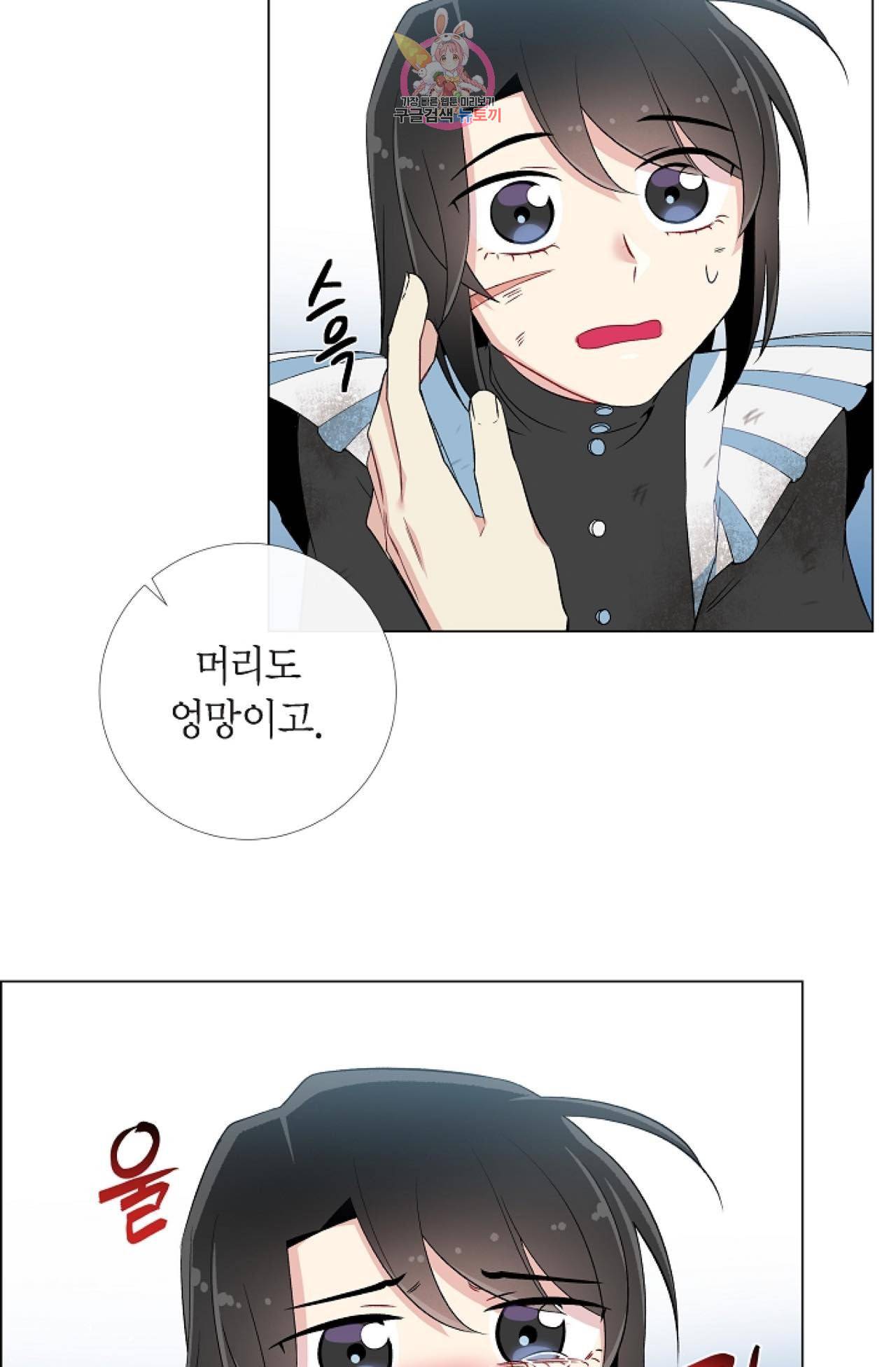 하녀와 흡혈귀 10화 28