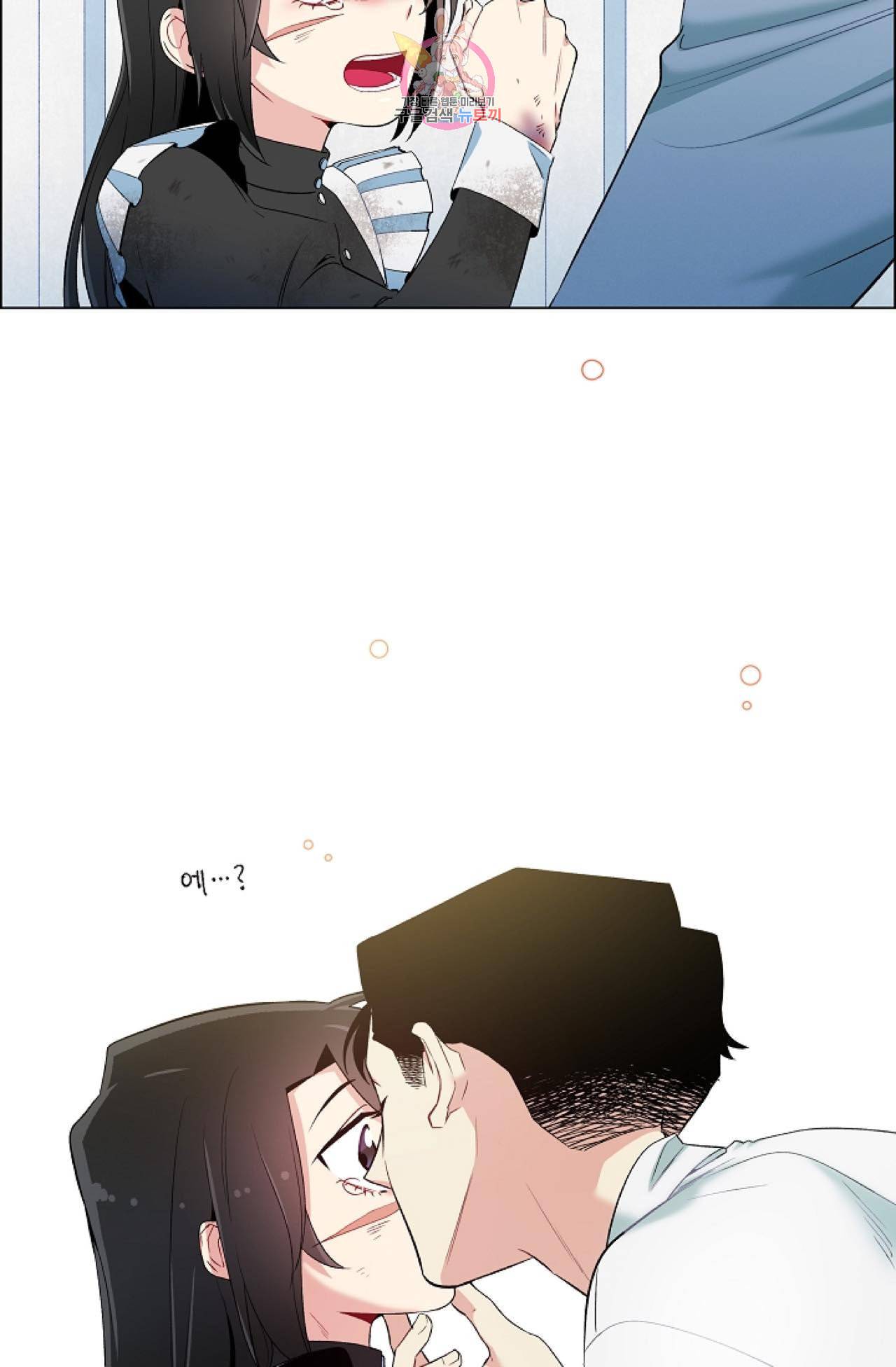 하녀와 흡혈귀 10화 30