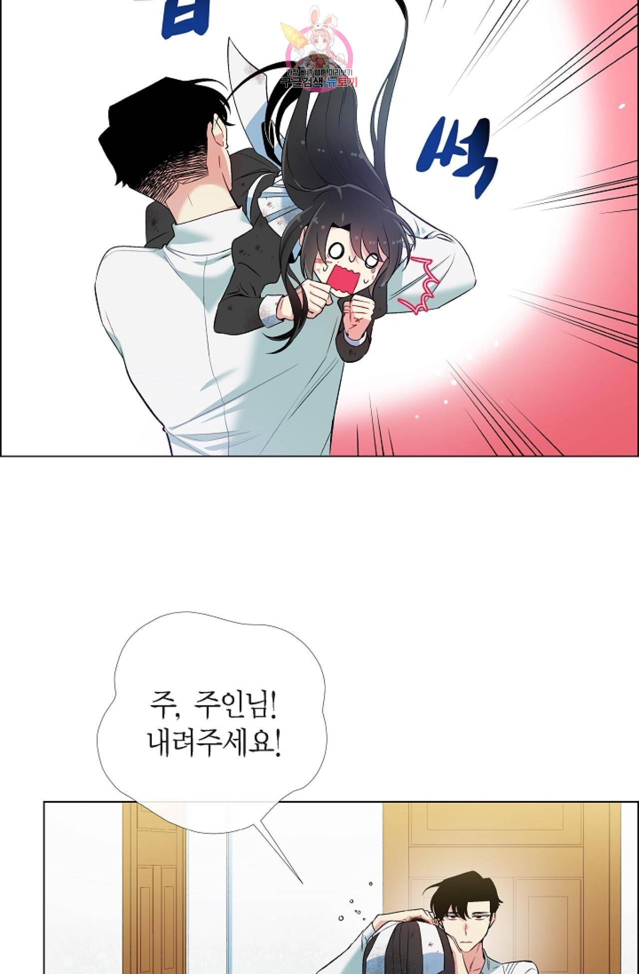 하녀와 흡혈귀 10화 35