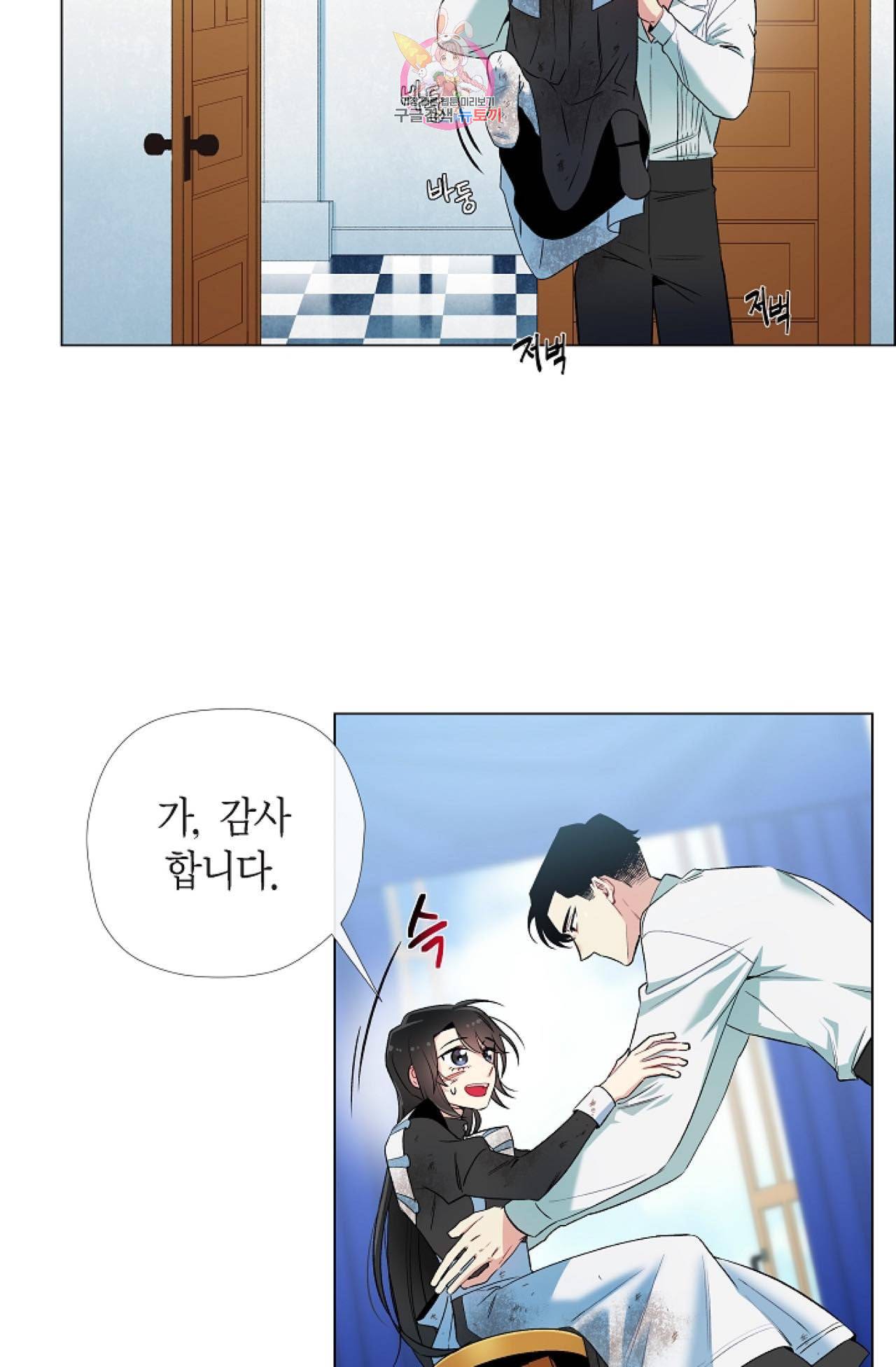 하녀와 흡혈귀 10화 36