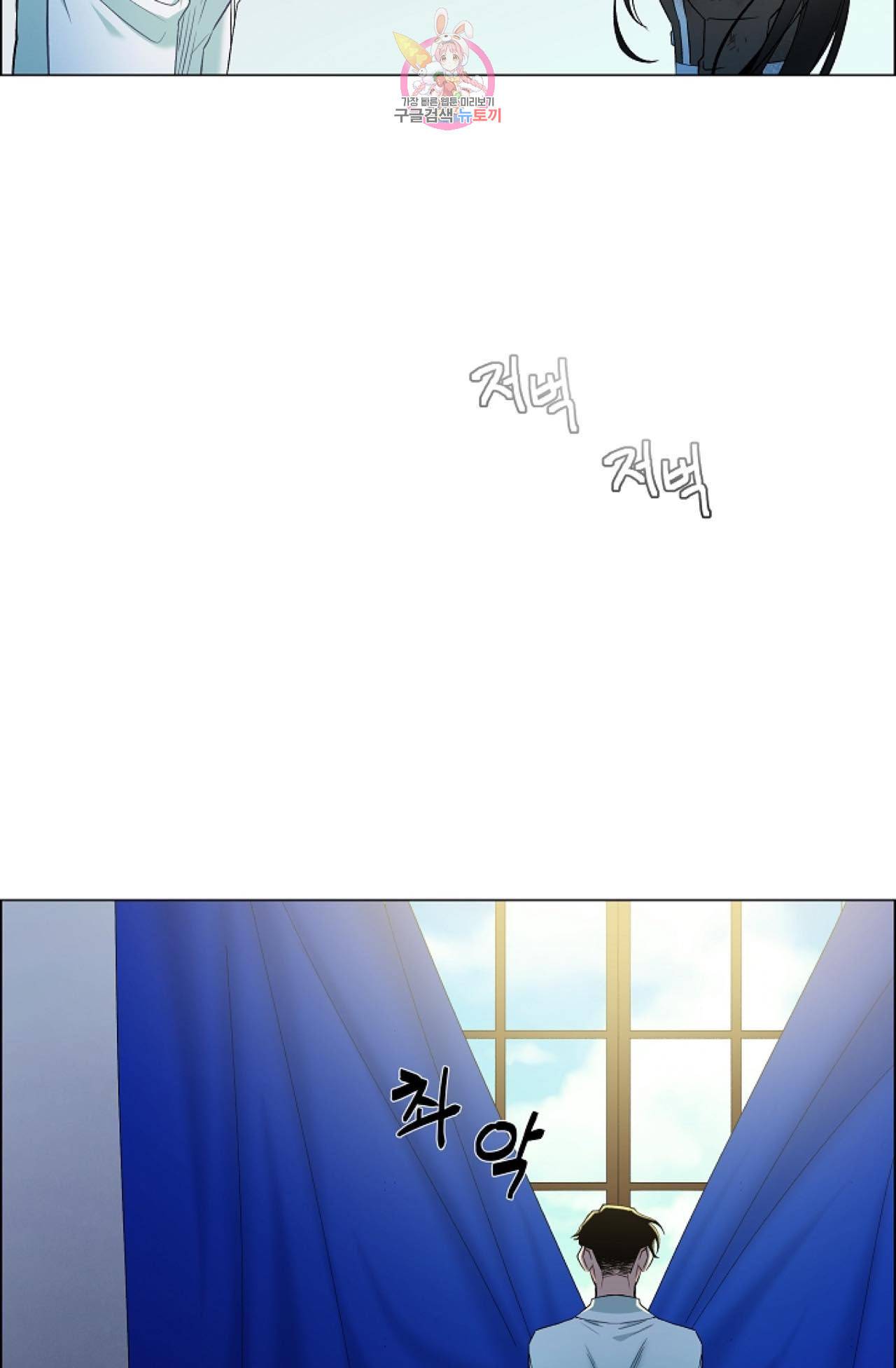 하녀와 흡혈귀 10화 57