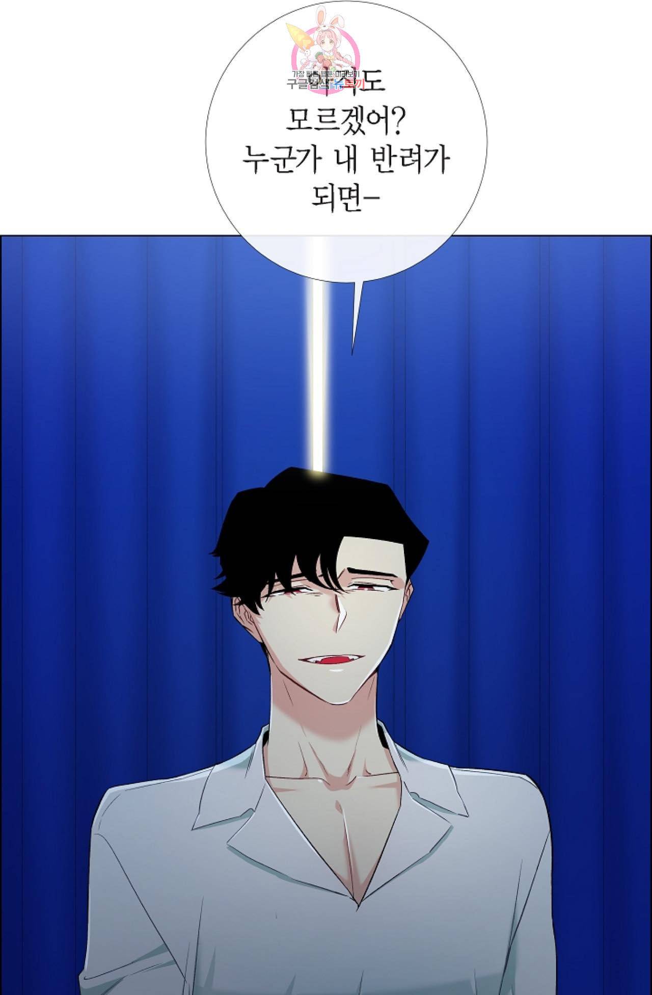하녀와 흡혈귀 10화 67