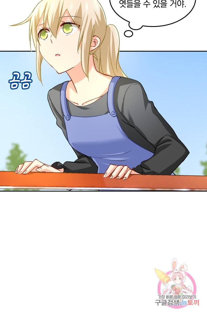 수상한 회장님의 비밀 153화 3