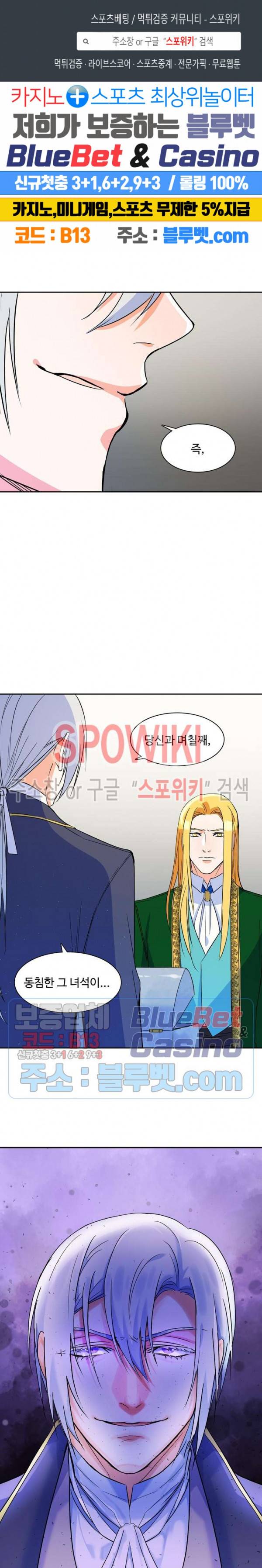 린지 앤 린지안 106화 1