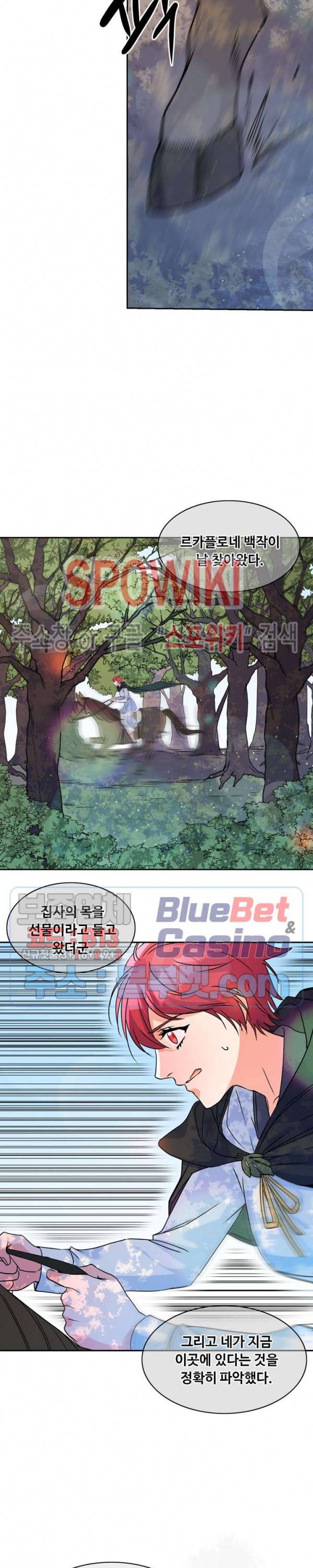 린지 앤 린지안 106화 3