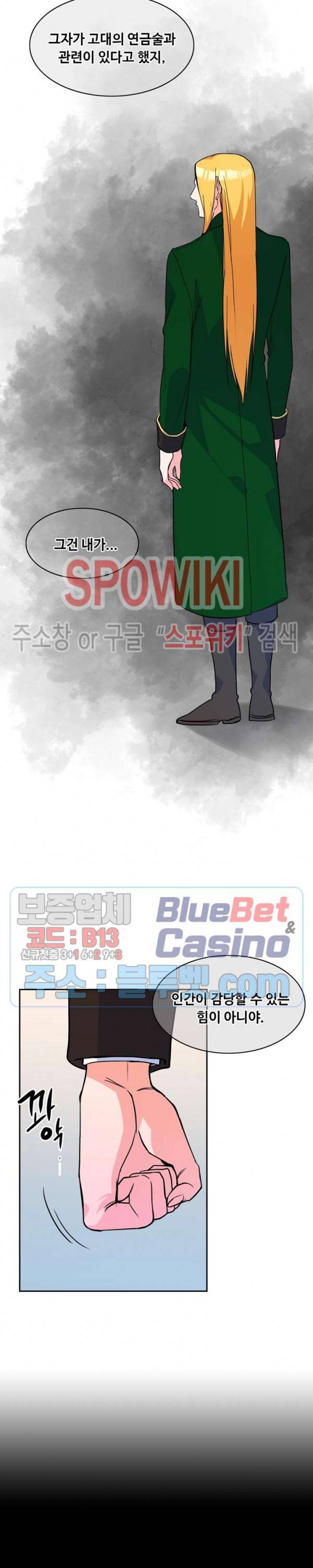 린지 앤 린지안 106화 4