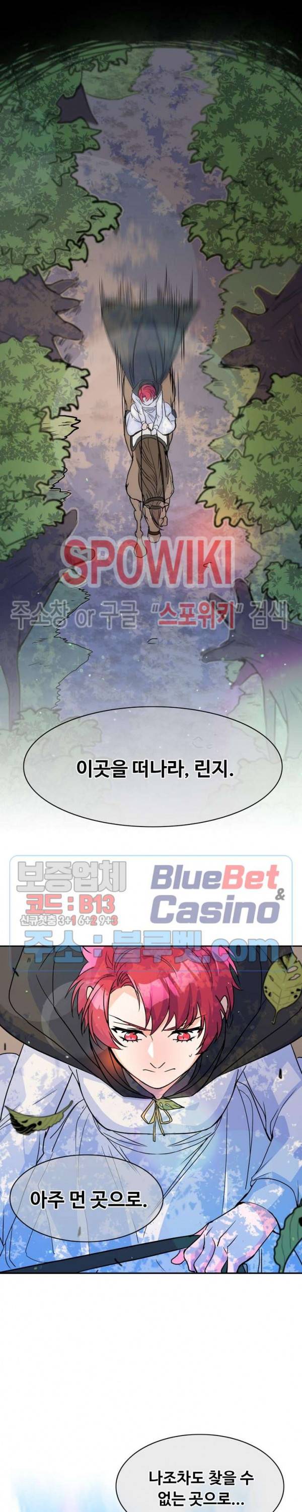 린지 앤 린지안 106화 5