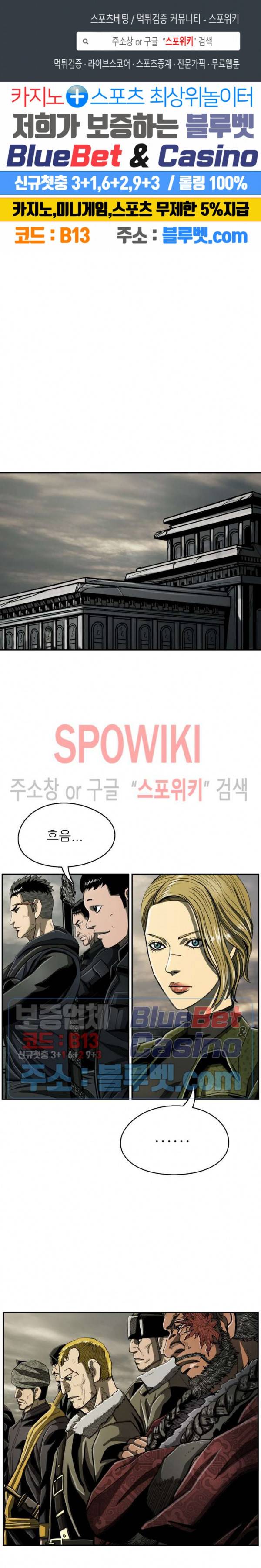 최초의 헌터 69화 1