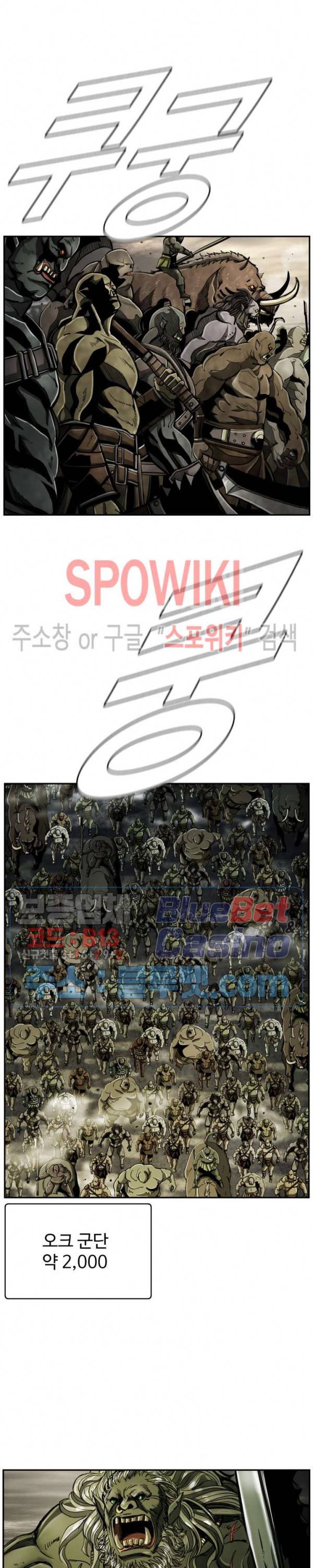 최초의 헌터 69화 2