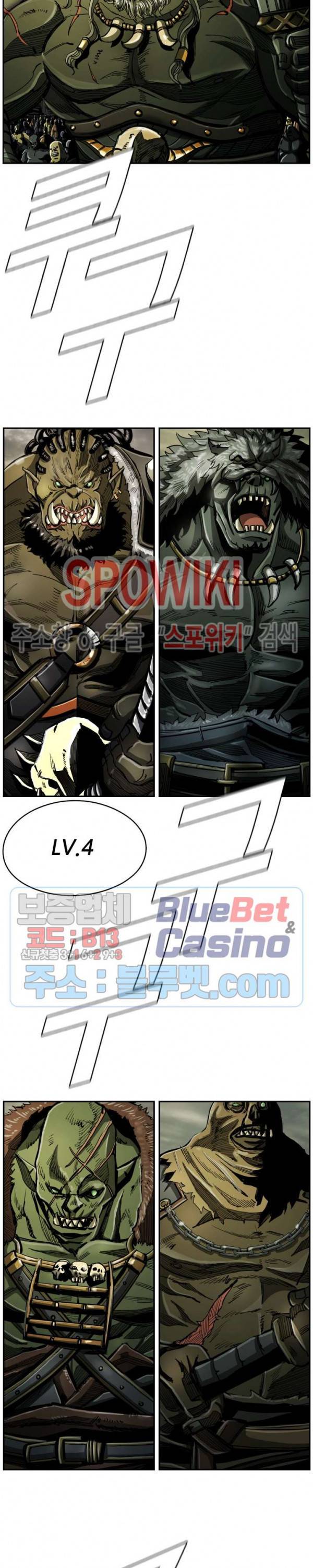 최초의 헌터 69화 3