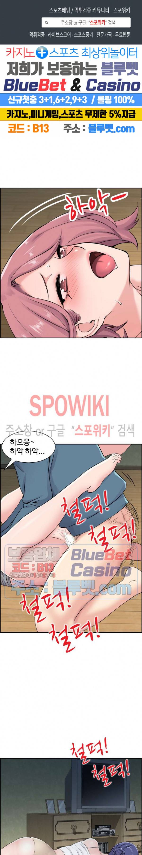 일본 형수 14화 1