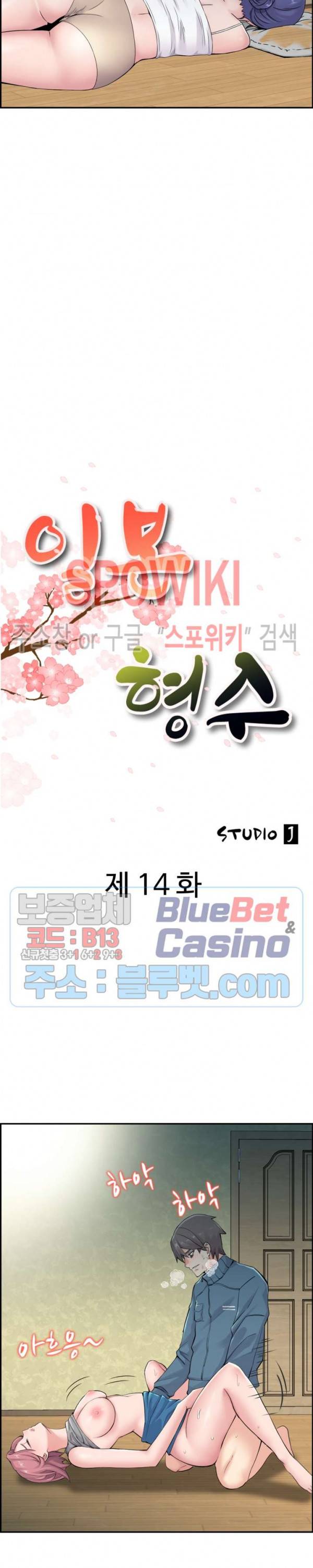 일본 형수 14화 2