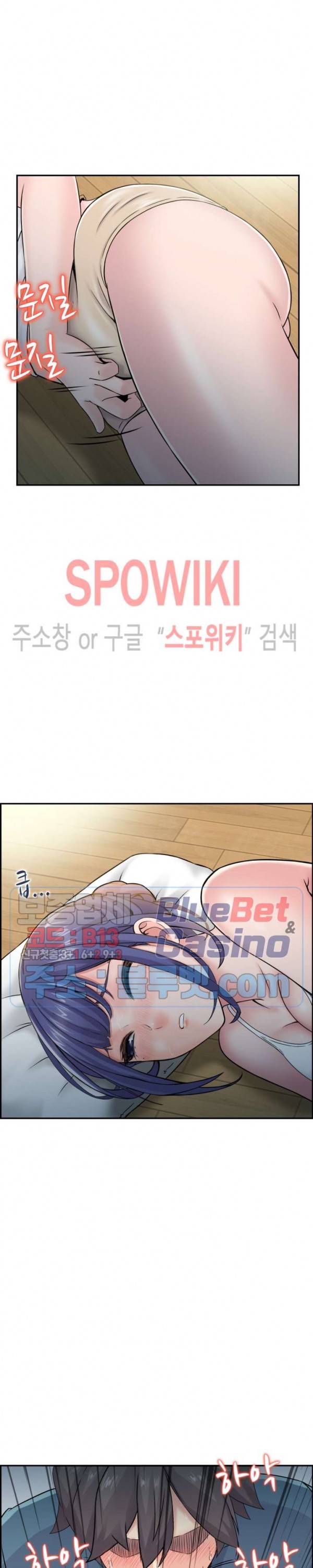 일본 형수 14화 5