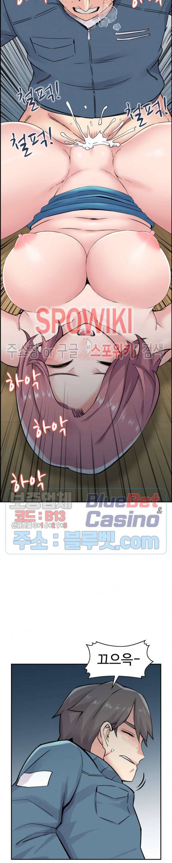 일본 형수 14화 6