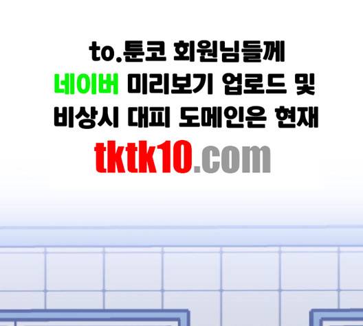 인어를 위한 수영교실 66화 1