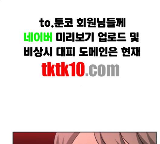 인어를 위한 수영교실 66화 13