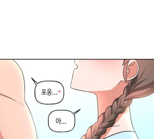 인어를 위한 수영교실 66화 15