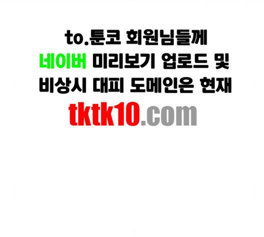 인어를 위한 수영교실 66화 22