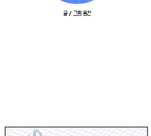 인어를 위한 수영교실 66화 24