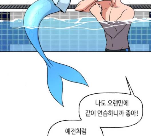 인어를 위한 수영교실 66화 28