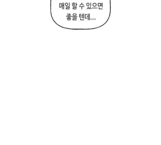 인어를 위한 수영교실 66화 29