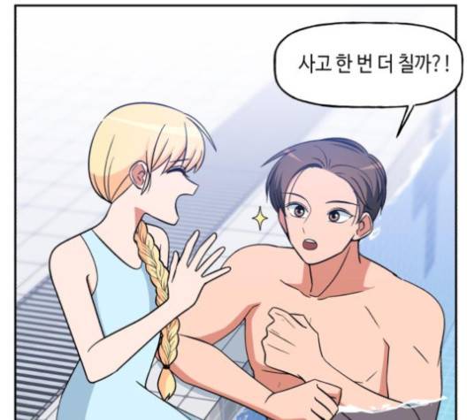 인어를 위한 수영교실 66화 30