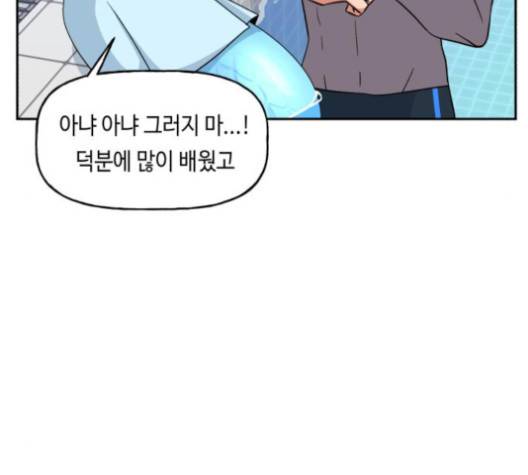 인어를 위한 수영교실 66화 31