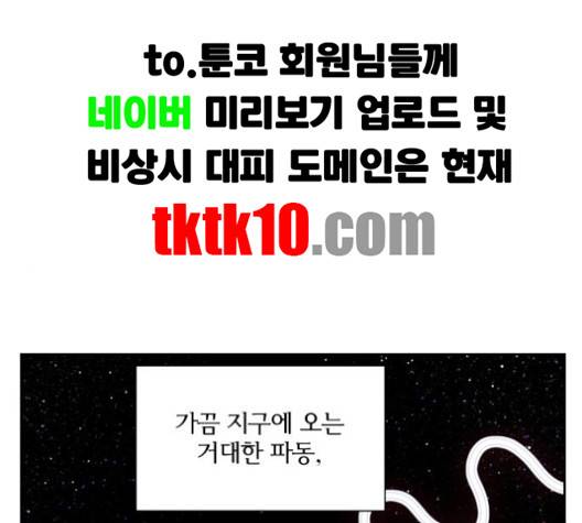잉여 특공대 18화 1