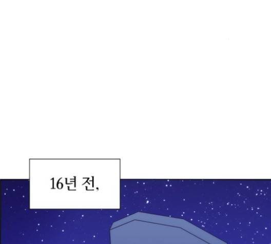 잉여 특공대 18화 3