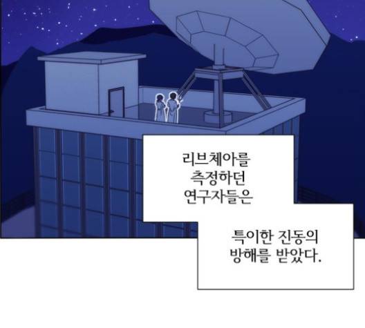 잉여 특공대 18화 4