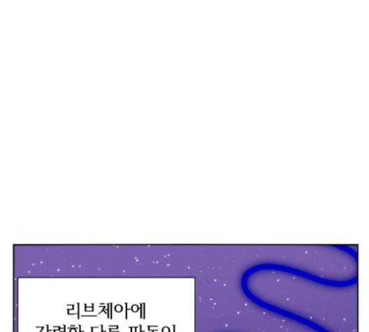 잉여 특공대 18화 5