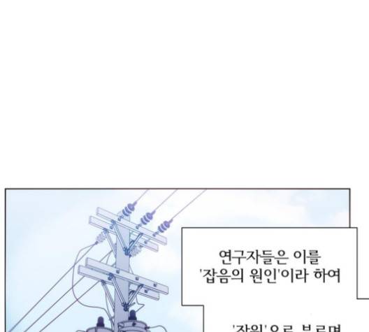 잉여 특공대 18화 7