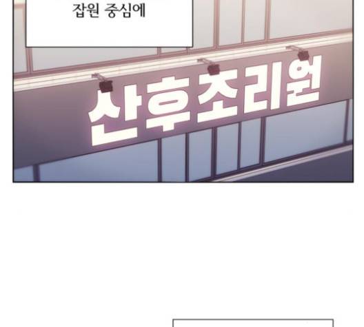 잉여 특공대 18화 10