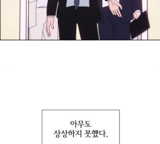 잉여 특공대 18화 12