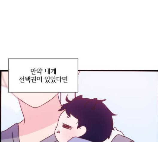 잉여 특공대 18화 15
