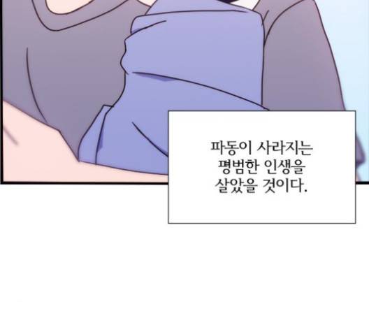 잉여 특공대 18화 16