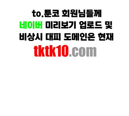 잉여 특공대 18화 17