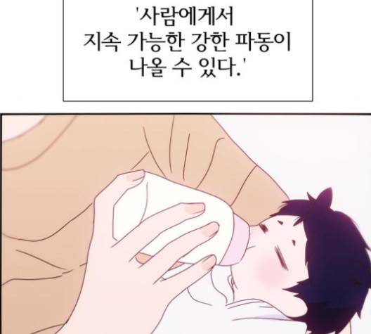 잉여 특공대 18화 20