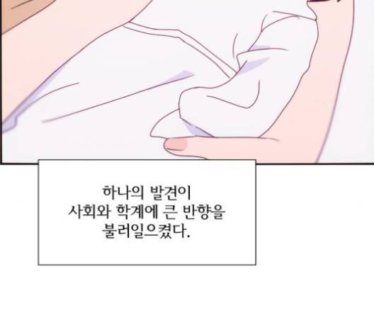 잉여 특공대 18화 21