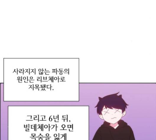 잉여 특공대 18화 22